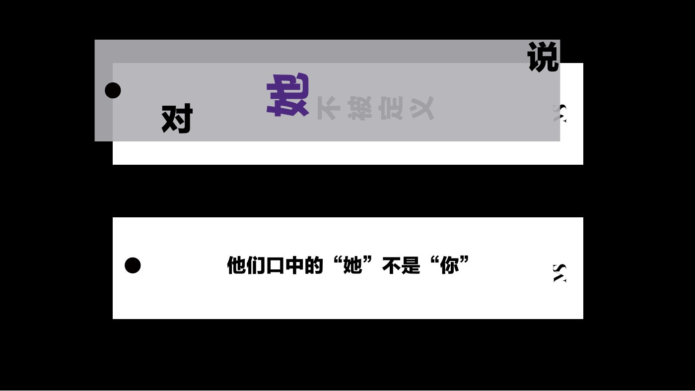 Miss Swan hangtag brand book, closing slogan tags